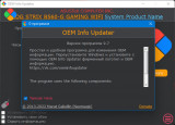 OEM Info Updater 9.7 (2022) PC 