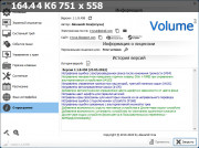 Volume2 1.1.8.458 Beta + Portable (x86-x64) (2022) {Multi/Rus}