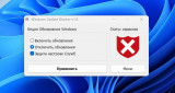 Windows Update Blocker 1.8 Portable (x86-x64) (2023) Multi/Rus