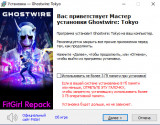 Ghostwire: Tokyo - Deluxe Edition [build 13890751 + DLCs] (2022) PC | RePack from FitGirl