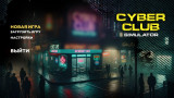 Cyber ​​Internet Club Simulator (2024) PC | Repack by FitGirl