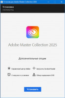 Adobe Master Collection 2025 by m0nkrus v 1.0 (x64) (2024) Eng/Rus