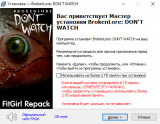 BrokenLore: DON'T WATCH (2025) PC | RePack from FitGirl