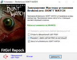 BrokenLore: DON'T WATCH (2025) PC | RePack from FitGirl