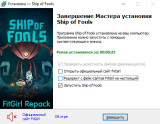 Ship of Fools: Completely Foolish Edition [v 1.5.0_d7a95f1a + DLC's] (2022) PC | RePack from FitGirl