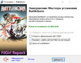 Battleborn [Build 2151336 + Reborn Project Mod] (2016) PC | RePack from FitGirl
