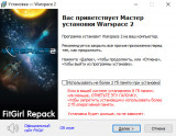 Warspace 2: Supporter Edition [v 1.00 + DLC] (2025) PC | RePack from FitGirl