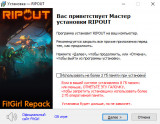 Ripout [v 1.41:01] (2024) PC | RePack from FitGirl
