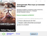 Greedland [v 1.0.02] (2025) PC | RePack from FitGirl