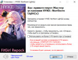 HYKE: Northern Light(s) [v 1.0.0] (2025) PC | RePack from FitGirl