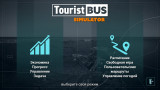 Tourist Bus Simulator [v 1.10.81093 + DLCs] (2018) PC | RePack from FitGirl