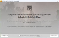 STALKER: GAMMA [v 0.9.4] (2025) PC | License