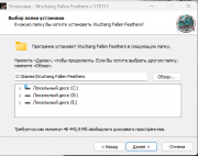 Wuchang: Fallen Feathers - Deluxe Edition [v 179951 + DLCs] (2025) PC | RePack from HardwareMining