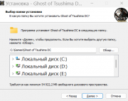 Ghost of Tsushima: Director's Cut [v.1053.8.1212.1408 + DLC]