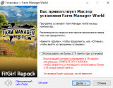 Farm Manager World [v 1.1.20260115.534 + DLC] (2025) PC | RePack from FitGirl