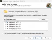 Dead Space - Deluxe Edition [build 10602756 + DLC] (2023) PC | RePack from HardwareMining