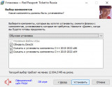 Red Passport: Ticket to Russia- Deluxe Edition [+ DLC's] (2026) PC | RePack от FitGirl