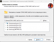 Star Wars Jedi: Survivor - Deluxe Edition [Build 15643690] (2023) PC | RePack from HardwareMining