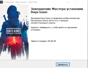 Days Gone [v 1.13 + DLCs] (2021) PC | RePack from HardwareMining
