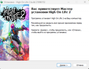 High On Life 2 [build 22321465 + DLCs] (2026) PC | Repack from HardwareMining