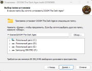 DOOM: The Dark Ages - Premium Edition [Build 20760608 + DLCs] (2025) PC | RePack от HardwareMining