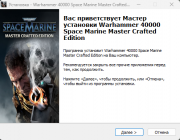 Warhammer 40,000: Space Marine - Master Crafted Edition [v 1.0.1041.4326 + DLCs] (2025) PC | RePack